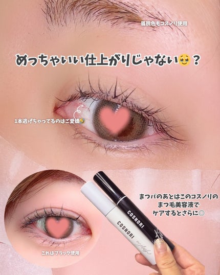 Aちゃん@フォロバ100 on LIPS 「.ビューラーしてもすぐ落ちてくるまつ毛…🥹忙しい朝ほど“くるん..」(6枚目)