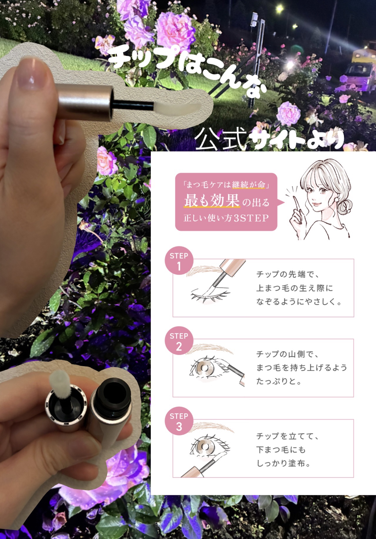 スカルプD アイラッシュセラム プレミアム/アンファー(スカルプD)/まつげ美容液を使ったクチコミ（2枚目）