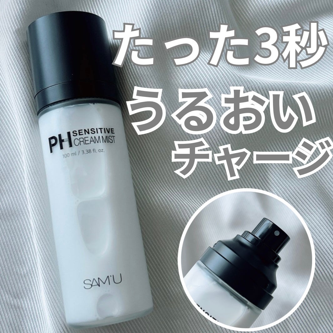 PHセンシティブクリームミスト/SAM'U/ミスト状化粧水を使ったクチコミ(1枚目)