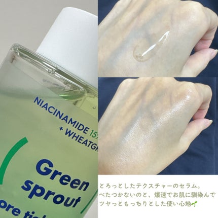 若芽ポアタイトニングセラム/suiskin/美容液を使ったクチコミ(3枚目)