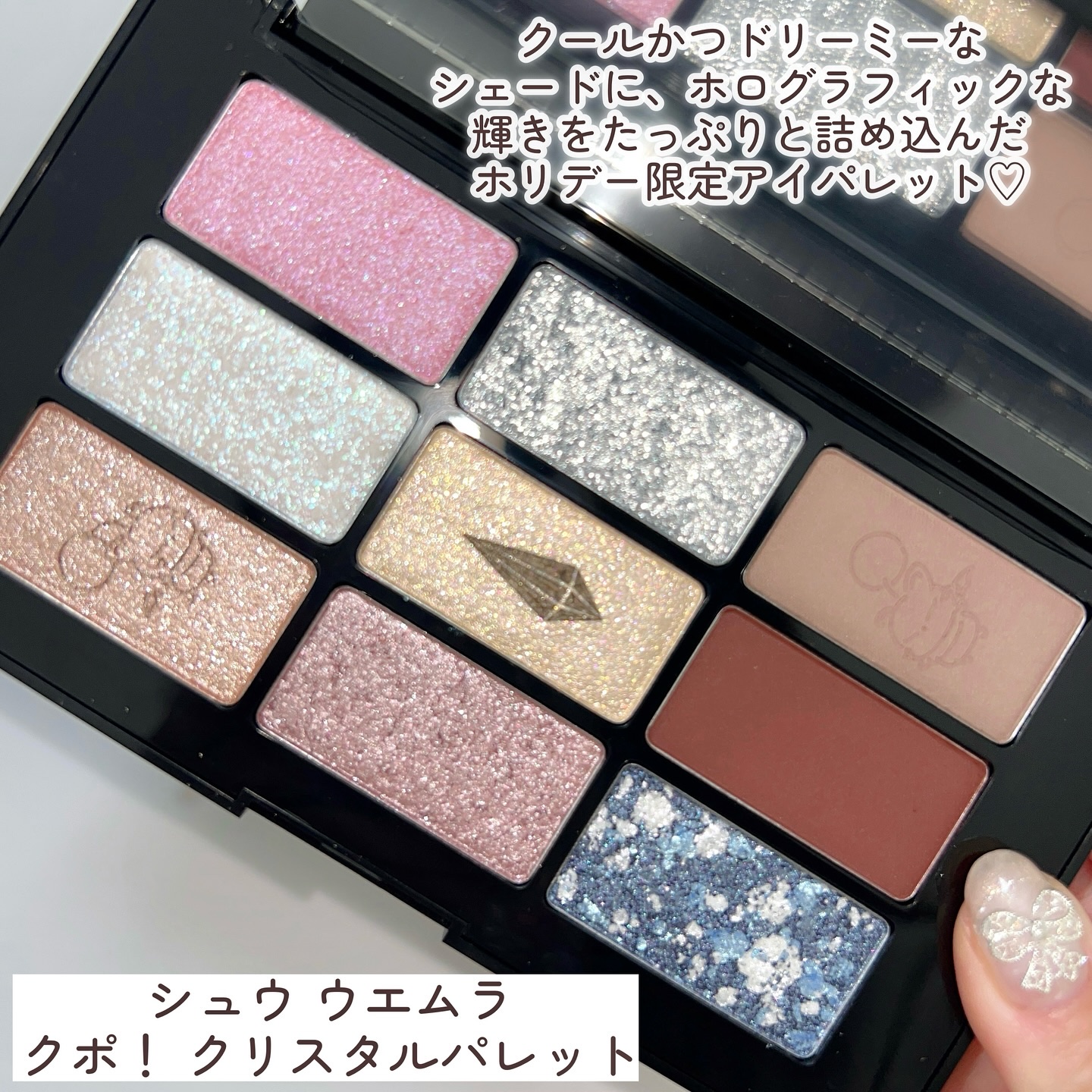 シュウウエムラ　限定　アイシャドウ シュウ ウエムラ《クリスマスコフレ2021》ハローキティコラボの限定
