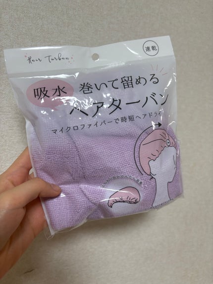 吸水ヘアターバン/株式会社エルオー/バスグッズを使ったクチコミ(1枚目)