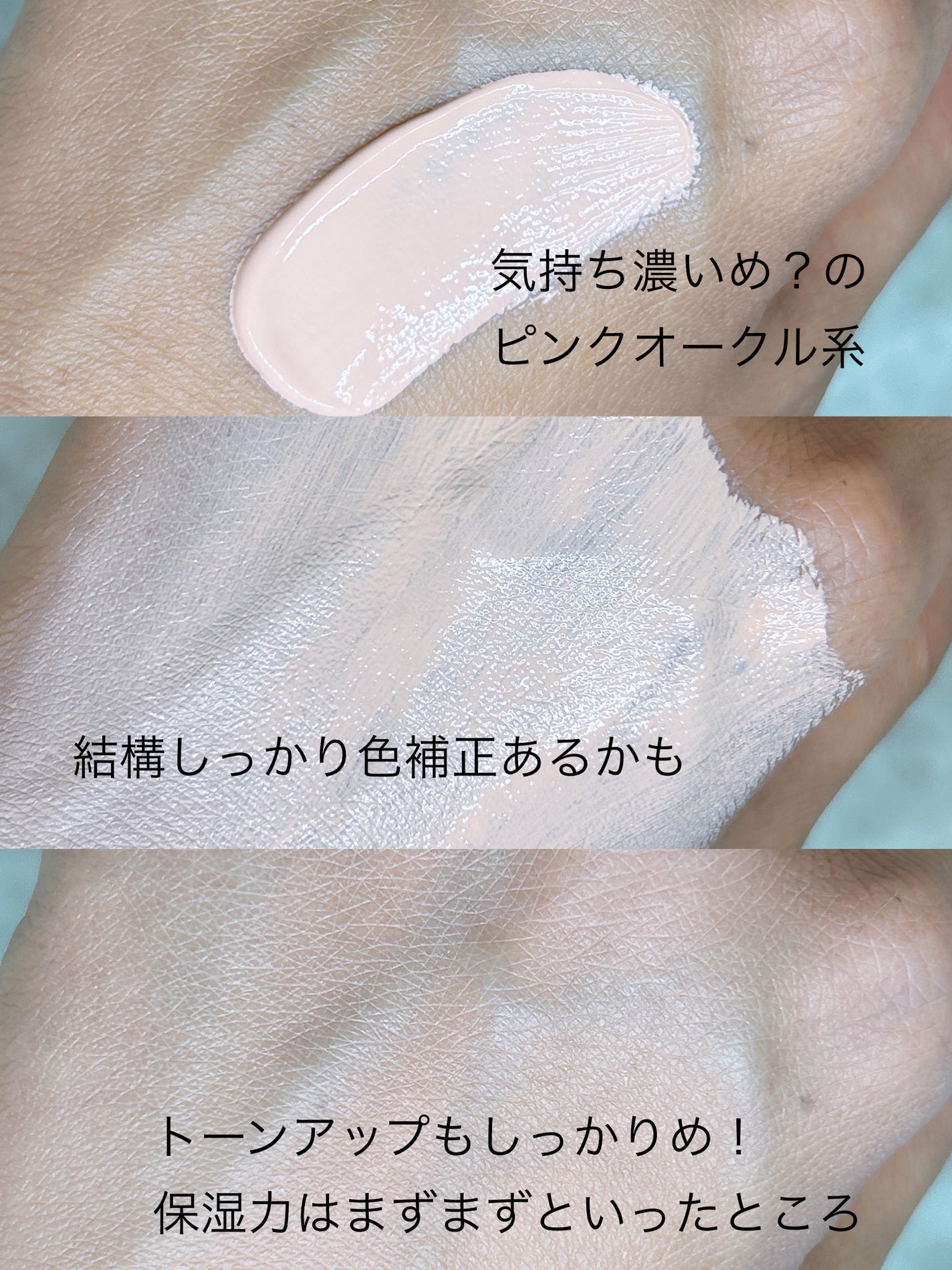 ラスティングベース クール/チャコット・コスメティクス/化粧下地を使ったクチコミ(2枚目)