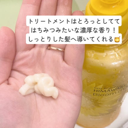 ディアボーテ ブルームドール モイスチャーイン シャンプー/トリートメント/ディアボーテ/市販シャンプーを使ったクチコミ(5枚目)