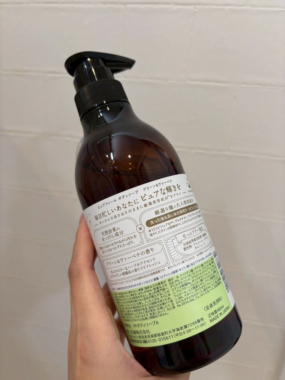 Purefeel ボディソープ グリーン&ヴァーベナの香り/Purefeel/ボディソープを使ったクチコミ(2枚目)