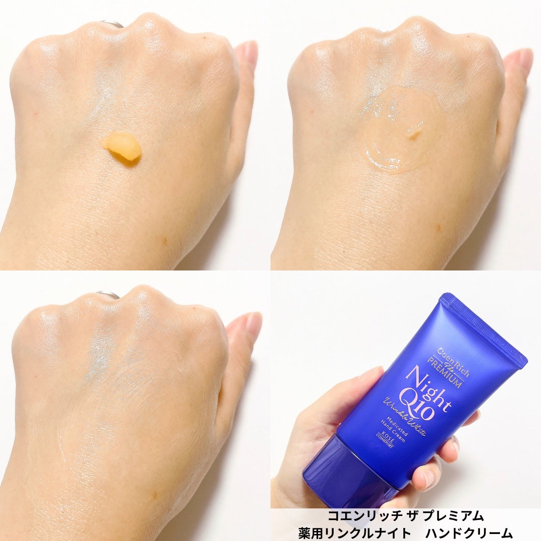 コエンリッチ ザ プレミアム 薬用リンクルホワイト ハンドクリーム/コエンリッチQ10/ハンドクリームを使ったクチコミ(3枚目)