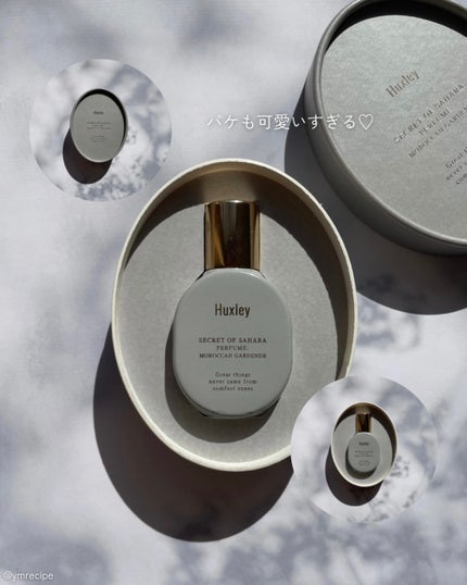 ハクスリー パフューム;モロッカンガーデナー/Huxley/香水(レディース)を使ったクチコミ(7枚目)