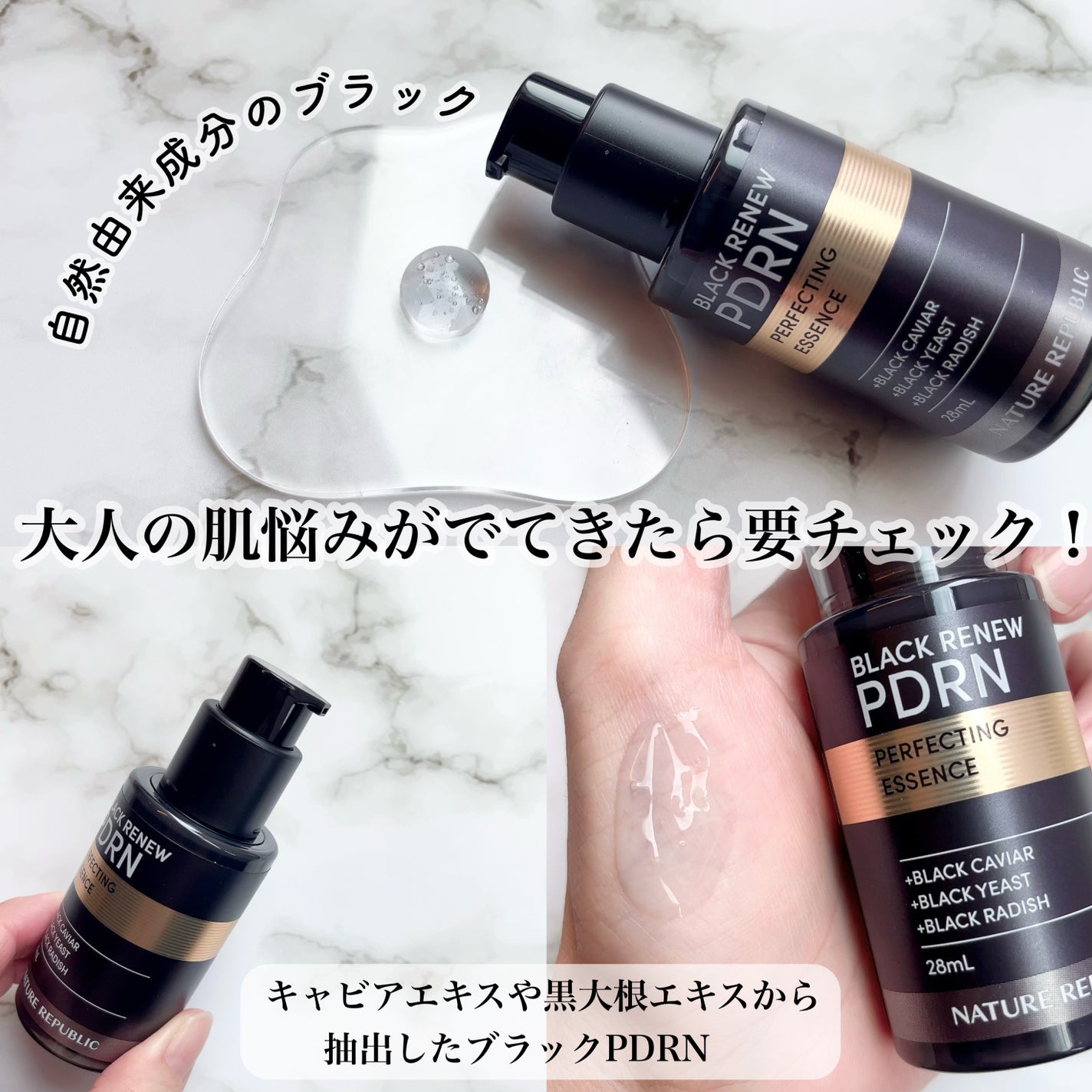ブラックPDRN 美容液/ネイチャーリパブリック/美容液を使ったクチコミ(2枚目)