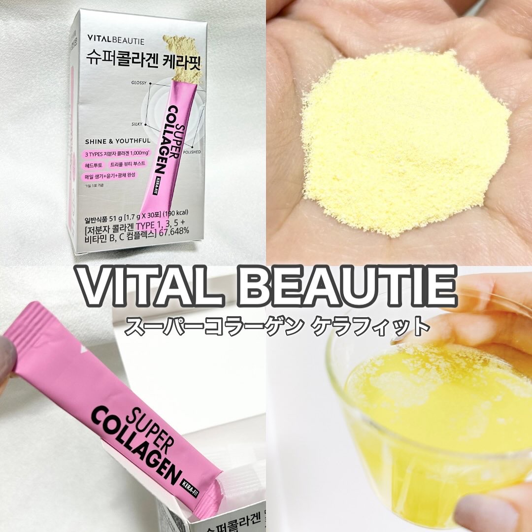 スーパーコラーゲン ケラフィット/VITALBEAUTIE/その他食品を使ったクチコミ（1枚目）