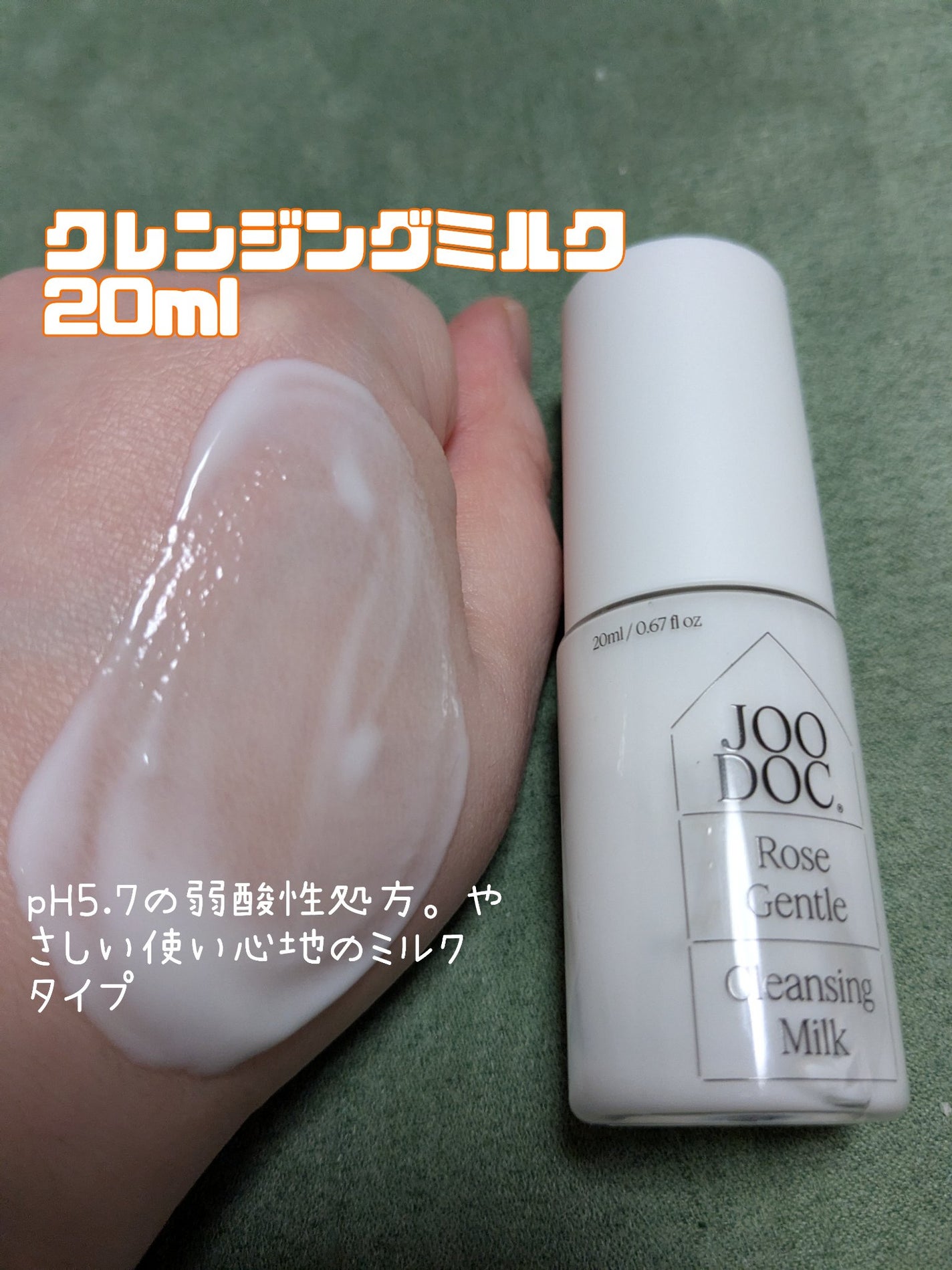 ローズジェントルクレンジングミルク/JOODOC/ミルククレンジングを使ったクチコミ(2枚目)