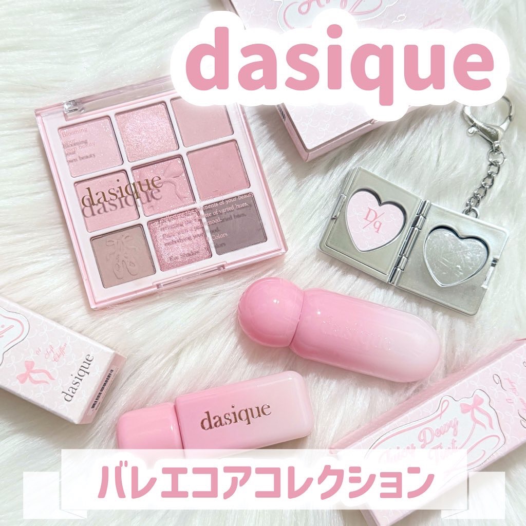 シャドウパレット/dasique/アイシャドウパレットを使ったクチコミ（1枚目）
