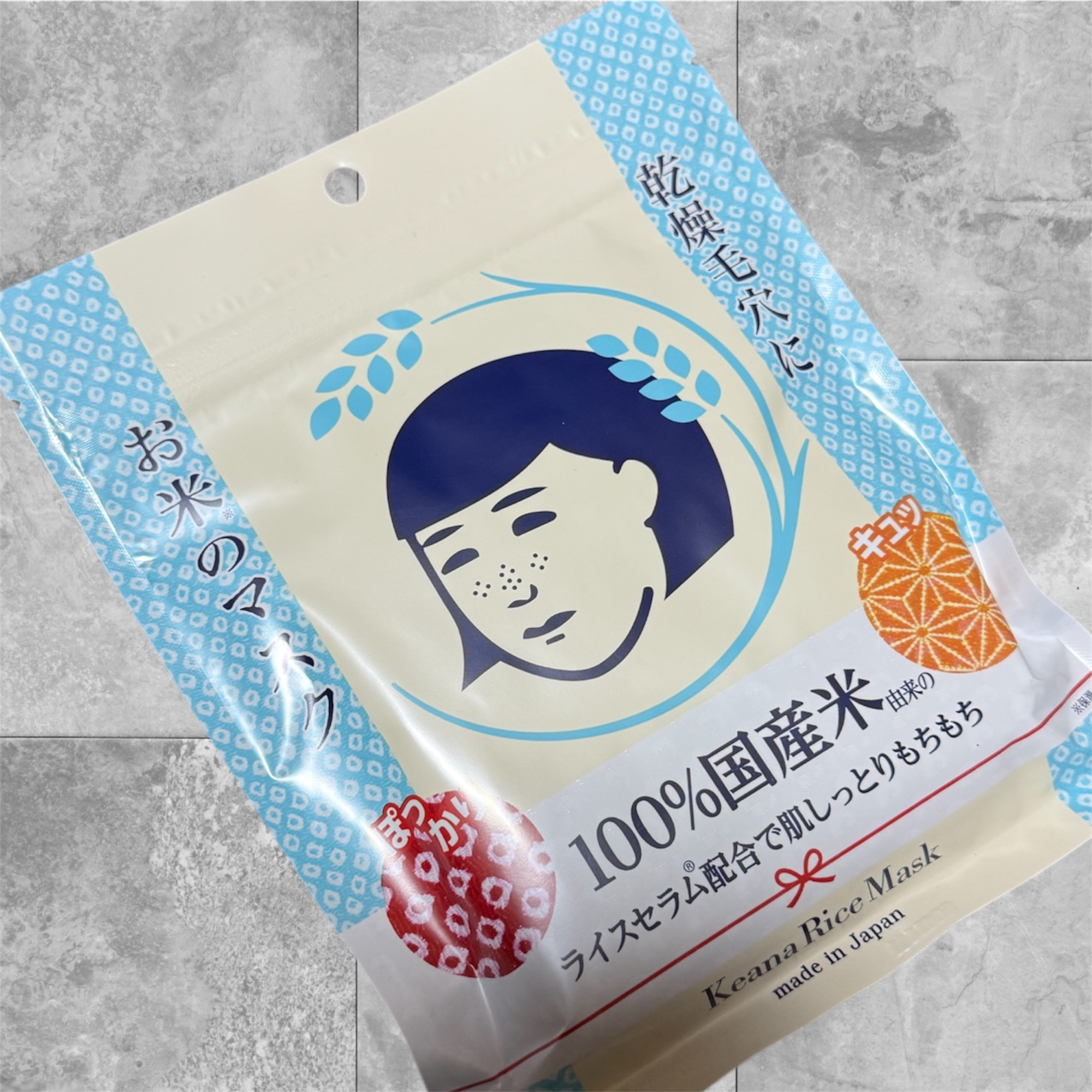 お米のマスク/毛穴撫子/シートマスク・パックを使ったクチコミ（1枚目）