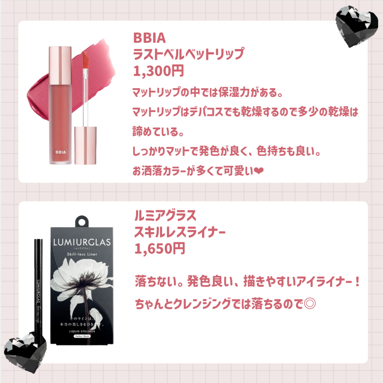 ラストベルベットティント/BBIA/リップティントを使ったクチコミ（3枚目）