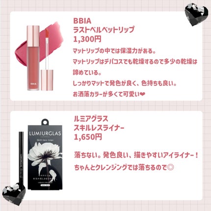 ヒロインメイクSP スピーディーマスカラリムーバー/ヒロインメイク/ポイントメイクリムーバーを使ったクチコミ(3枚目)