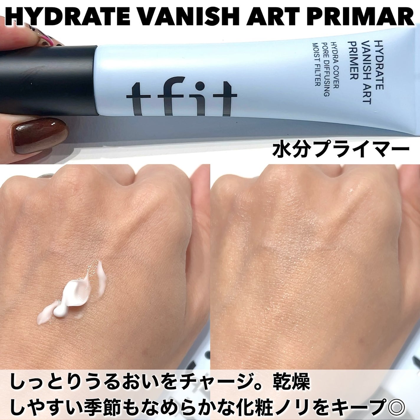 デリケートシルクベールアートプライマー/TFIT/化粧下地を使ったクチコミ(3枚目)