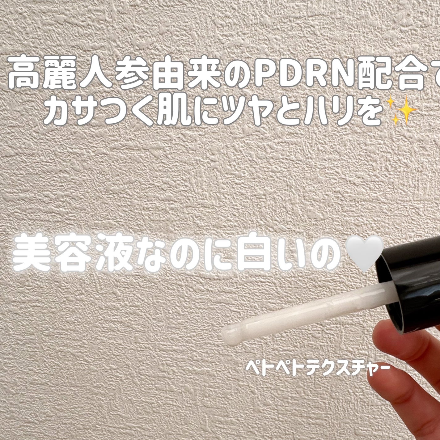 リードルS PDRN+ セラム/VT/美容液を使ったクチコミ(2枚目)