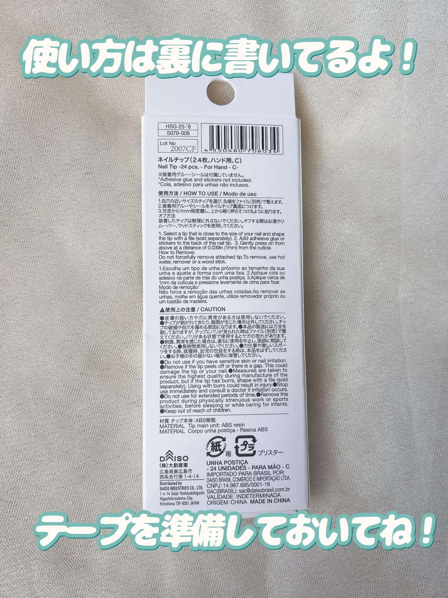 ネイルチップ（ハンド）/DAISO/ネイルチップ・パーツを使ったクチコミ（3枚目）