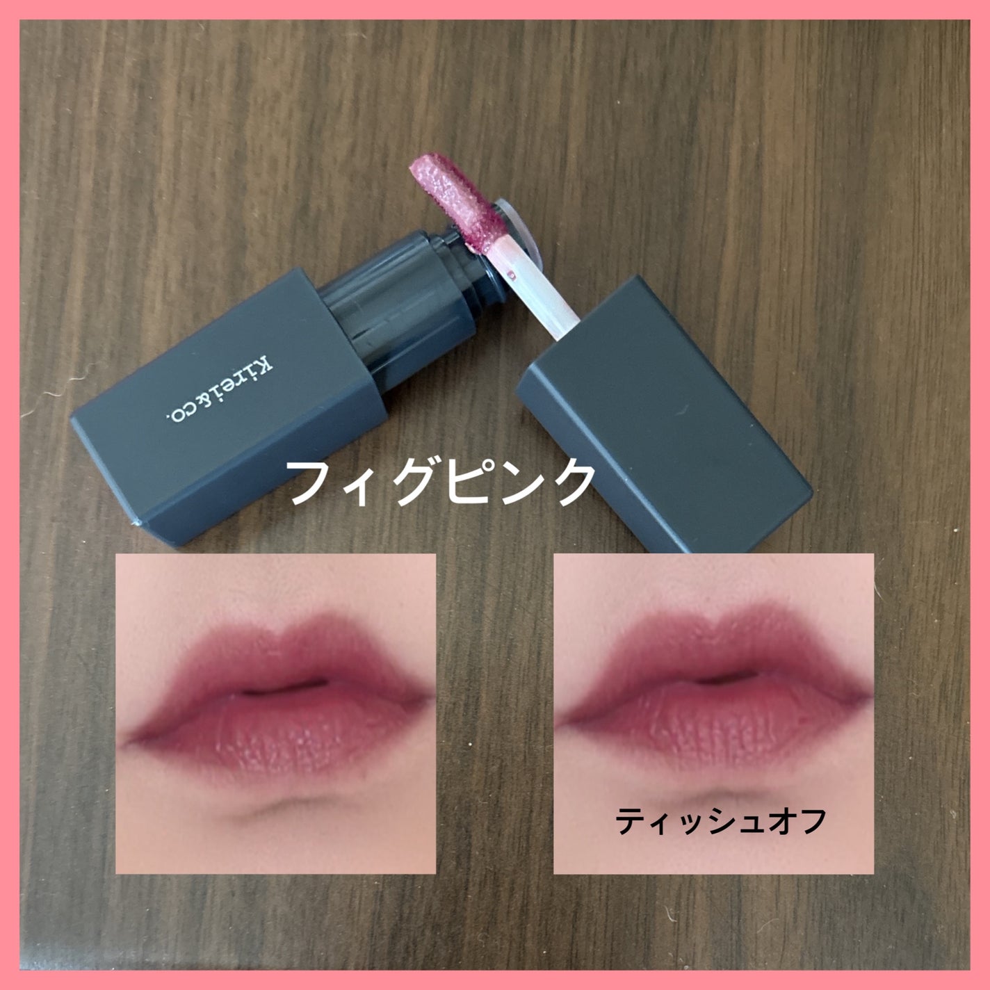 リップティント/Kirei&co./リップティントを使ったクチコミ(3枚目)