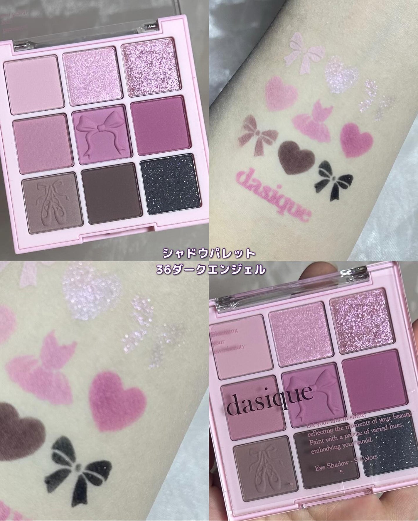 シャドウパレット/dasique/アイシャドウパレットを使ったクチコミ(2枚目)