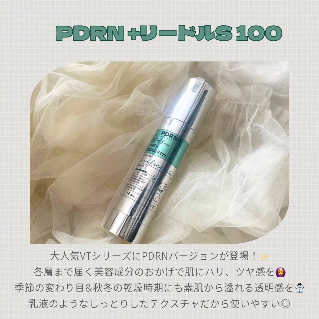 PDRN+リードルS 100/VT/美容液を使ったクチコミ（2枚目）