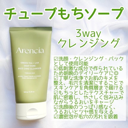 グリーンティー LHA ディープポアもちソープクレンザー /アレンシア/洗顔フォームを使ったクチコミ(2枚目)
