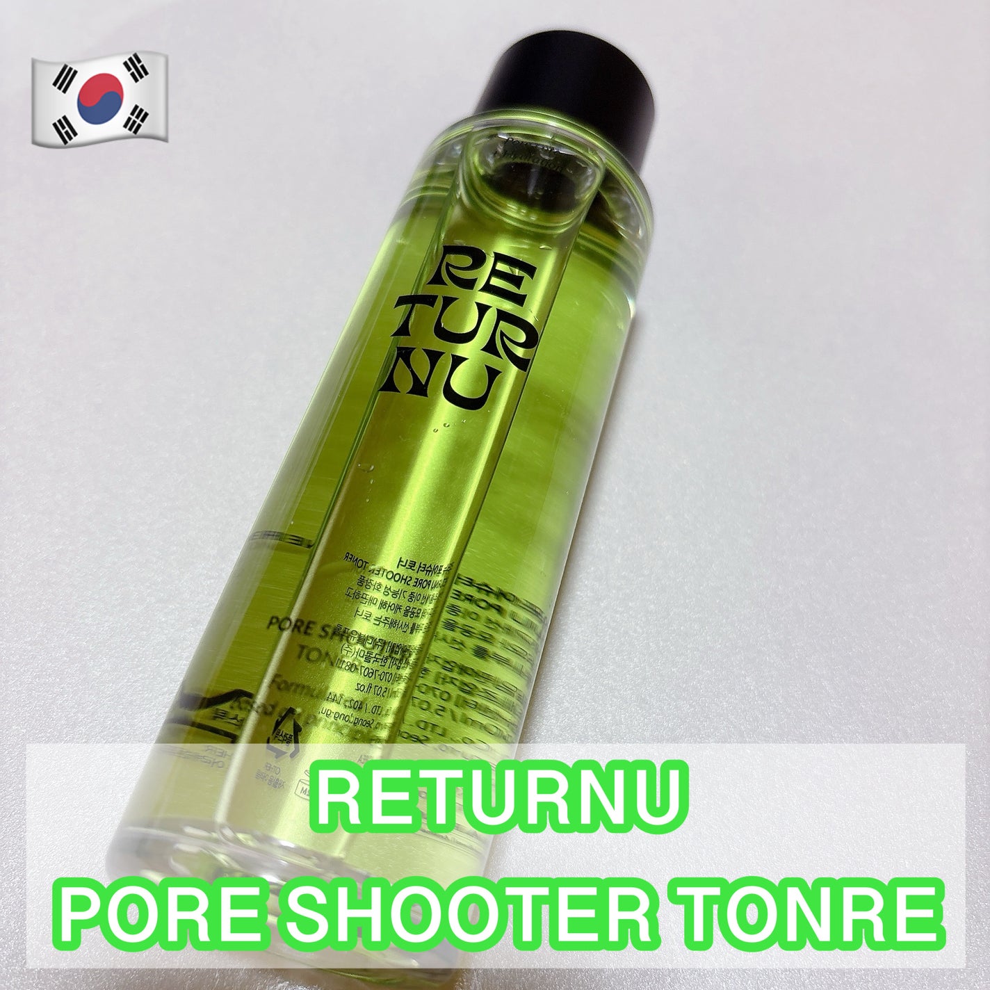 ポアシュータートナー/リターニュ/化粧水を使ったクチコミ(1枚目)