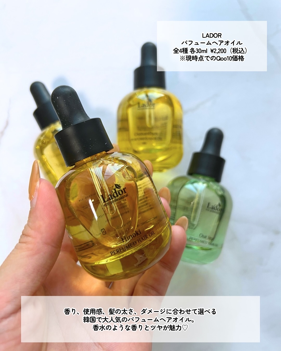 パフュームヘアオイル アワーリーフ/La'dor/ヘアオイルを使ったクチコミ（2枚目）