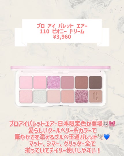 プロ アイ パレット エアー/CLIO/アイシャドウパレットを使ったクチコミ(2枚目)