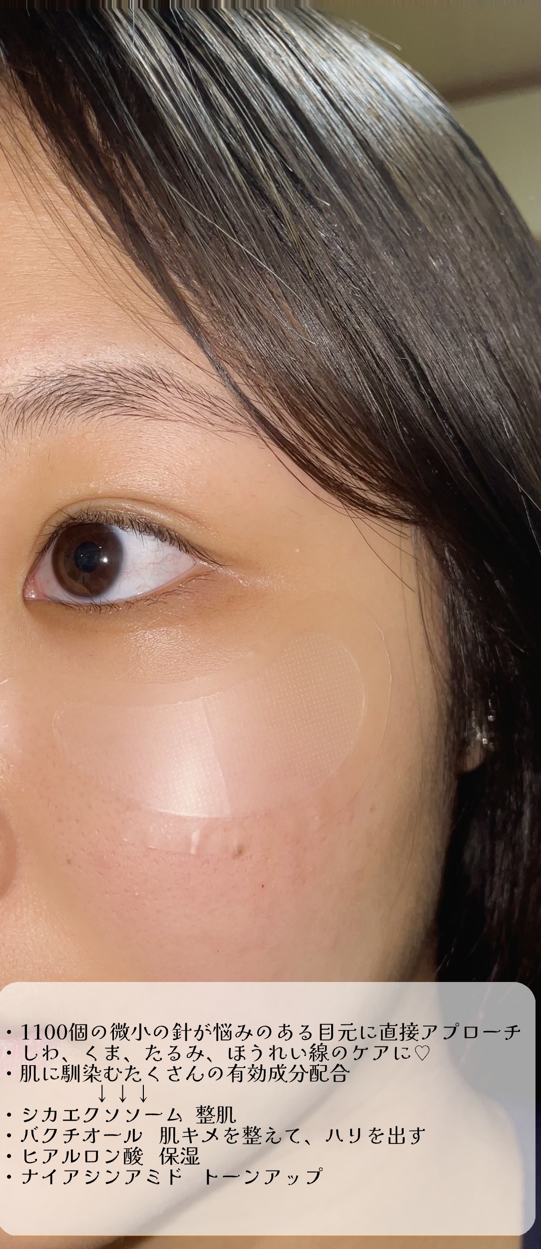 アイバックリフト1100シャットリードルパッチ/CHARDE/シートマスク・パックを使ったクチコミ（2枚目）