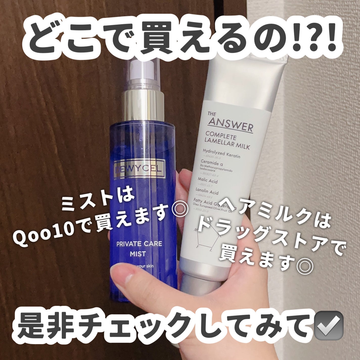 THE ANSWER コンプリートラメラミルク/THE ANSWER/ヘアミルクを使ったクチコミ(8枚目)