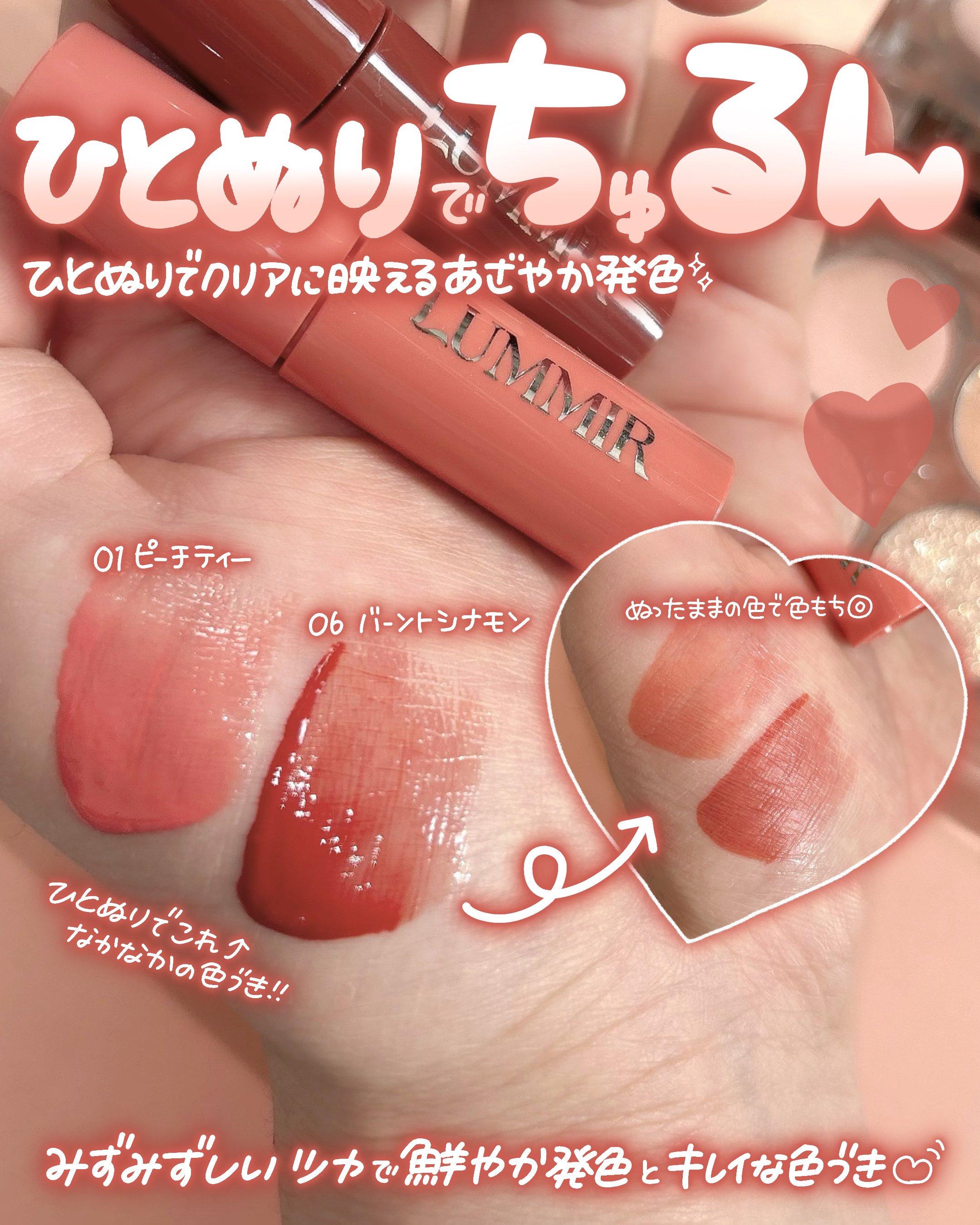 ONE COAT グロウティント/Lummir/リップティントを使ったクチコミ（2枚目）