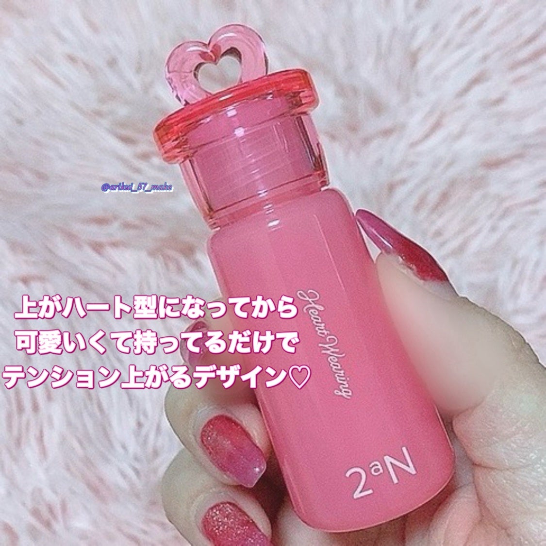 ハートウェアリングリキッドチーク/2aN/リキッドチークを使ったクチコミ(5枚目)