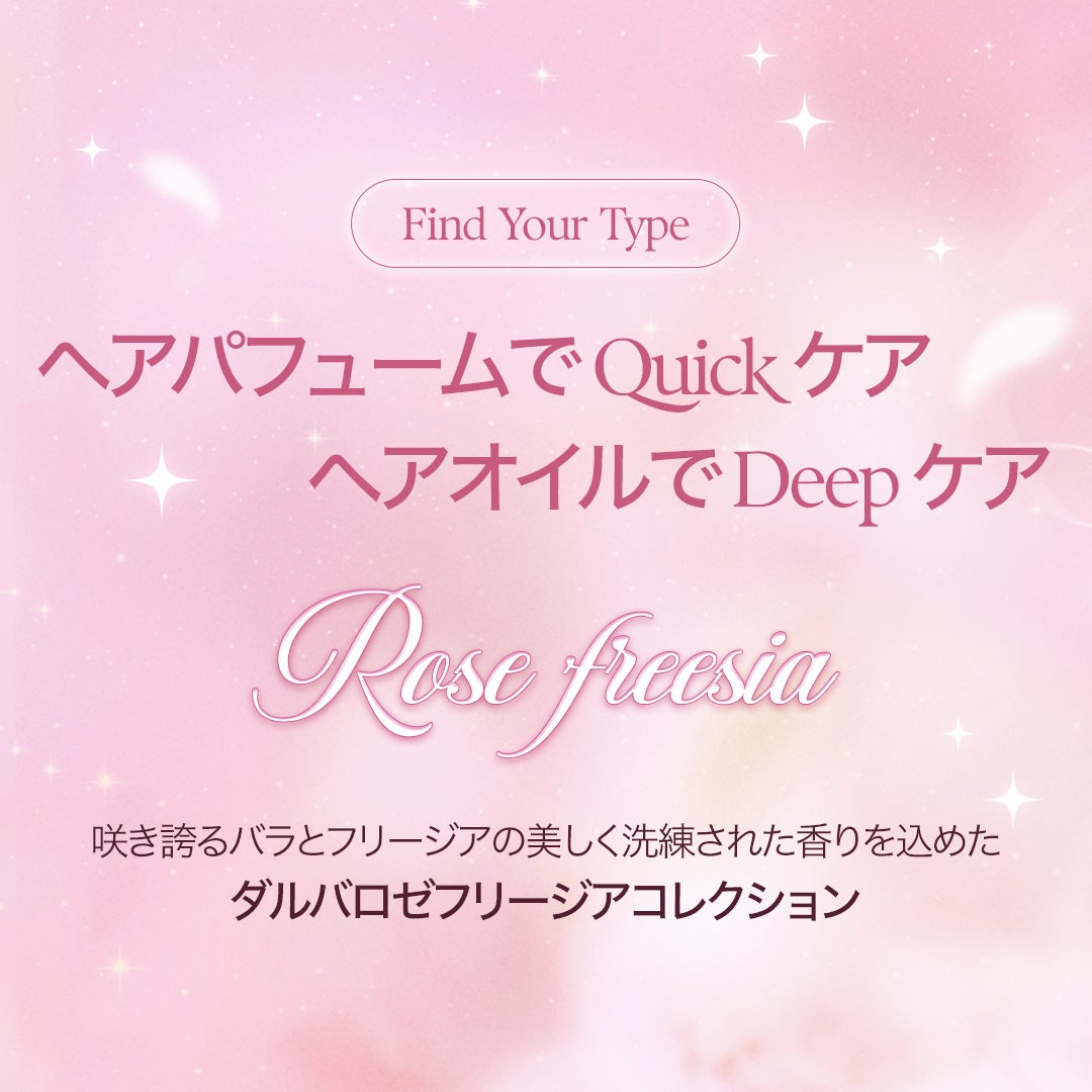 プロフェッショナルリペアリングヘアパヒュームセラム/ダルバ/ヘアミストを使ったクチコミ(1枚目)