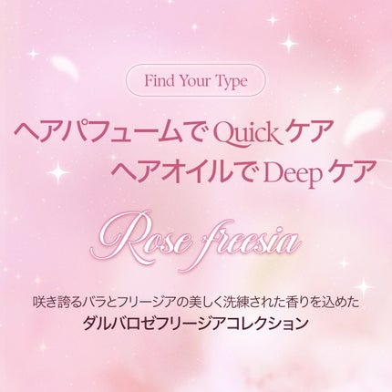 プロフェッショナルリペアリングヘアパヒュームセラム/ダルバ/ヘアミストを使ったクチコミ(1枚目)