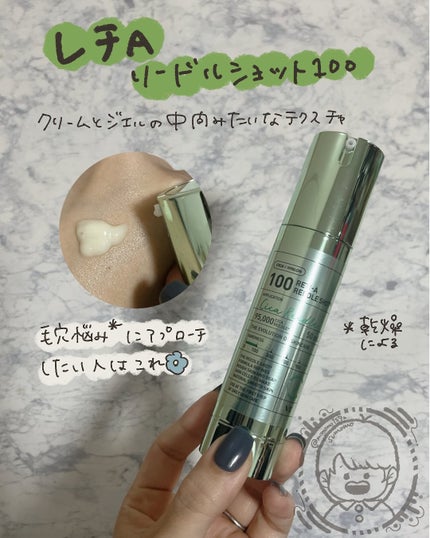 リードルショット100/VT/美容液を使ったクチコミ(3枚目)