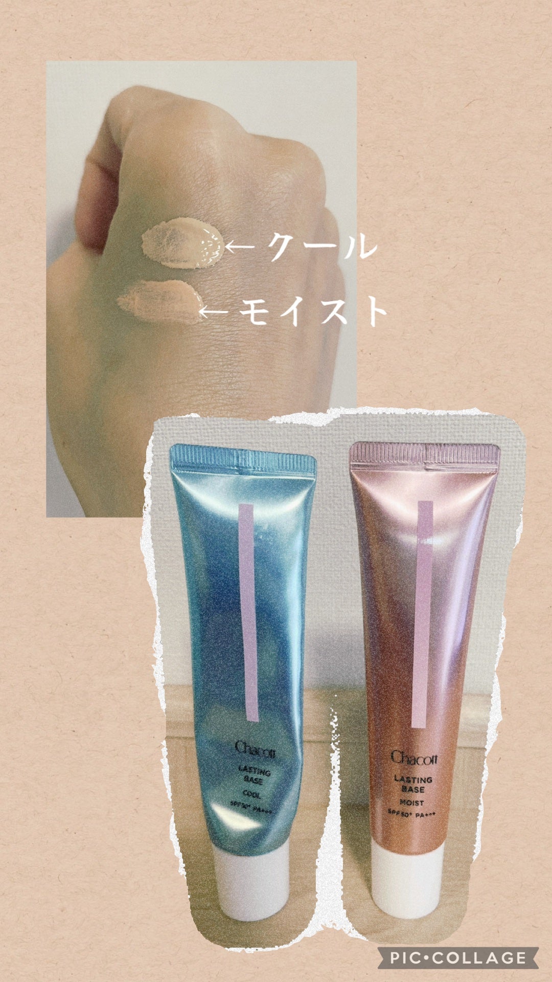 ラスティングベース クール/チャコット・コスメティクス/化粧下地を使ったクチコミ(2枚目)