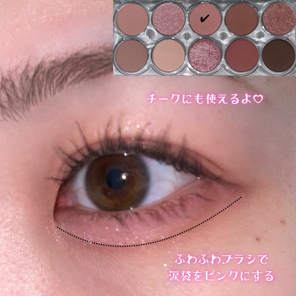 ライトオンアイズシャドウパレット/ルミル/アイシャドウパレットを使ったクチコミ(7枚目)