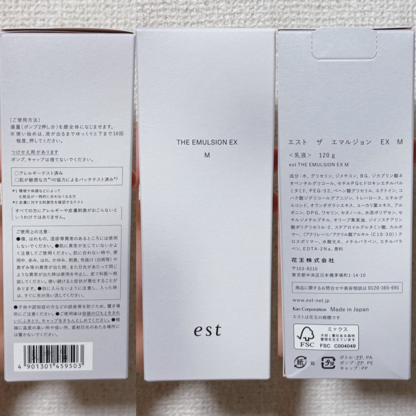 エスト ザ エマルジョン EX Mタイプ/est/乳液を使ったクチコミ(4枚目)