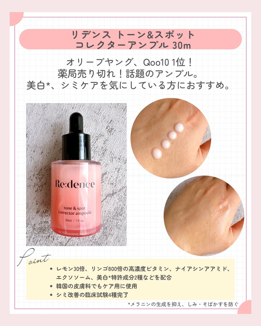 けっぴー♡フォロバ100 on LIPS 「𓆸気になる肌のシミやくすみ、色ムラをトータルでケアしてくれる..」(2枚目)