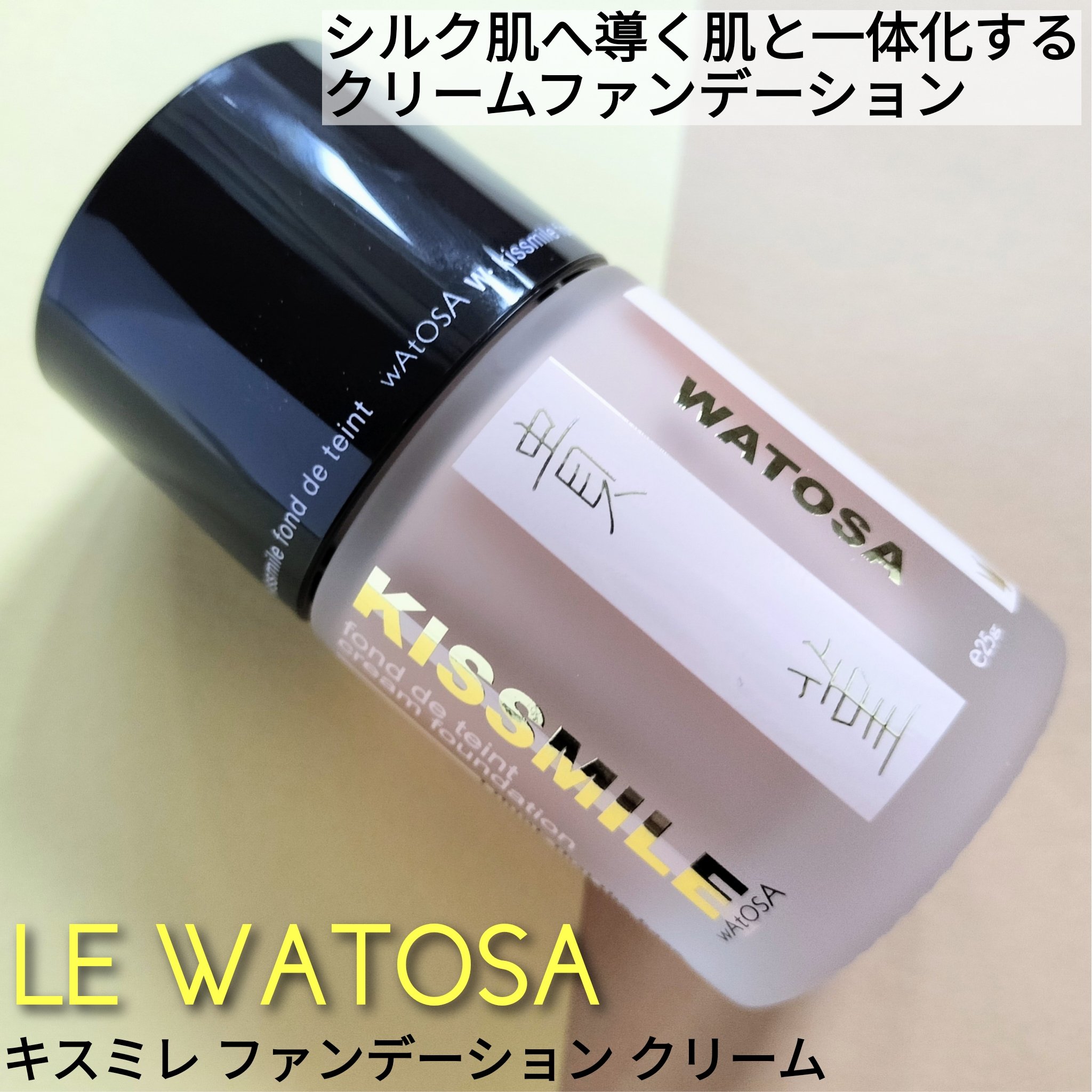 キスミレ ファンデーション クリーム/ワトゥサ/クリーム・エマルジョンファンデーションを使ったクチコミ（1枚目）