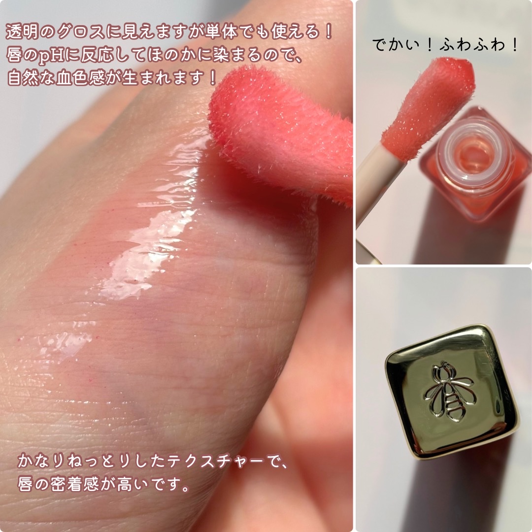 キスキス ビー グロウ オイル/GUERLAIN/リップグロスを使ったクチコミ（2枚目）