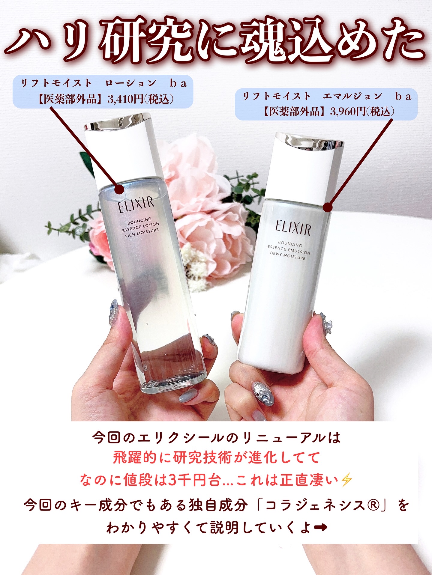 2025冬新作】ONE BY KOSE(ワンバイコーセー)新発売コスメ！発売日や