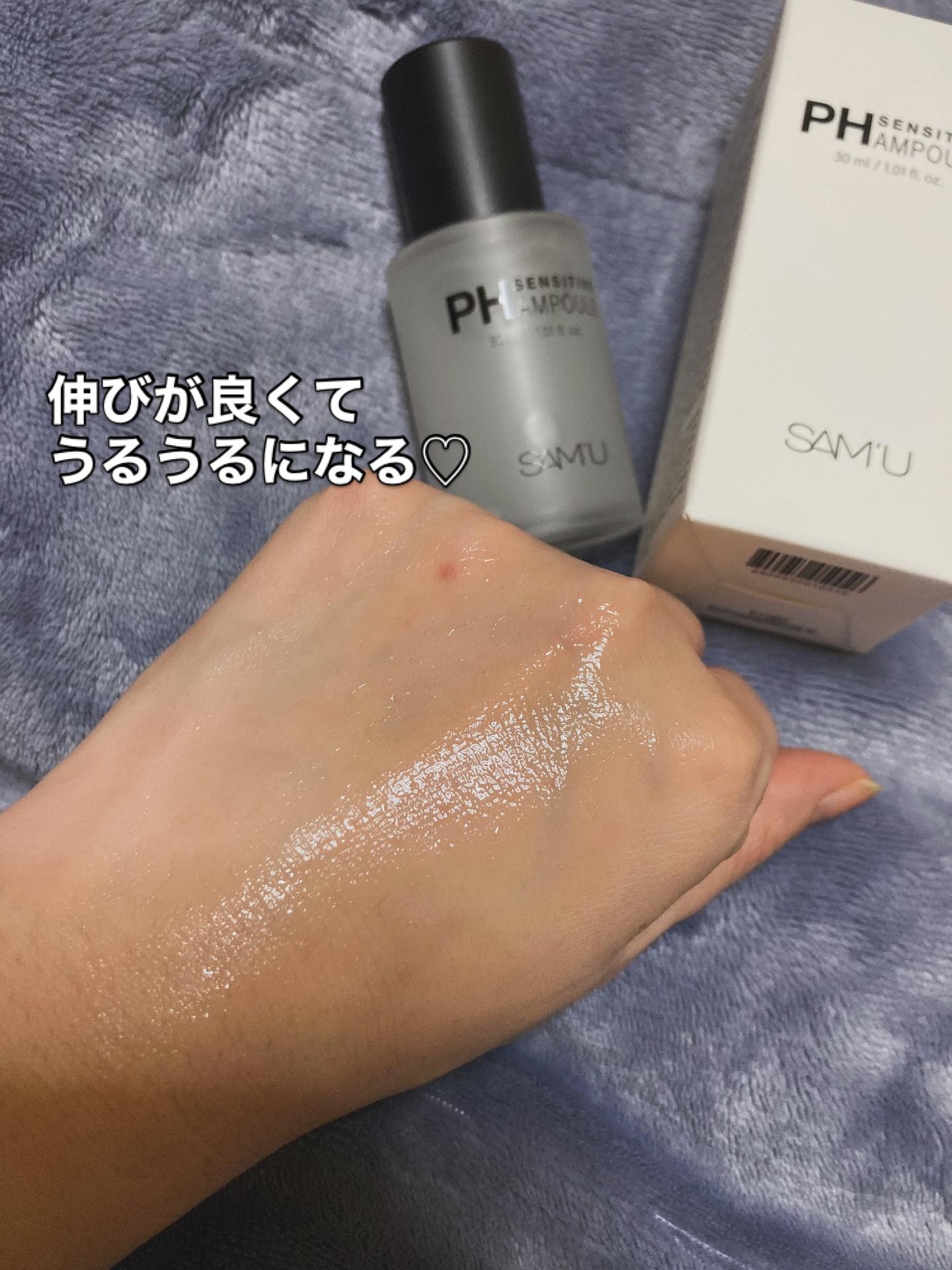 PHセンシティブアンプル/SAM'U/美容液を使ったクチコミ（3枚目）