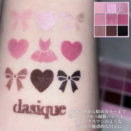 シャドウパレット/dasique/アイシャドウパレットを使ったクチコミ(4枚目)