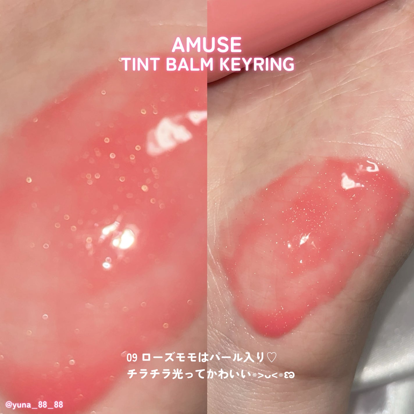 ケア/ティントバームキーリング/AMUSE/リップグロスを使ったクチコミ(8枚目)