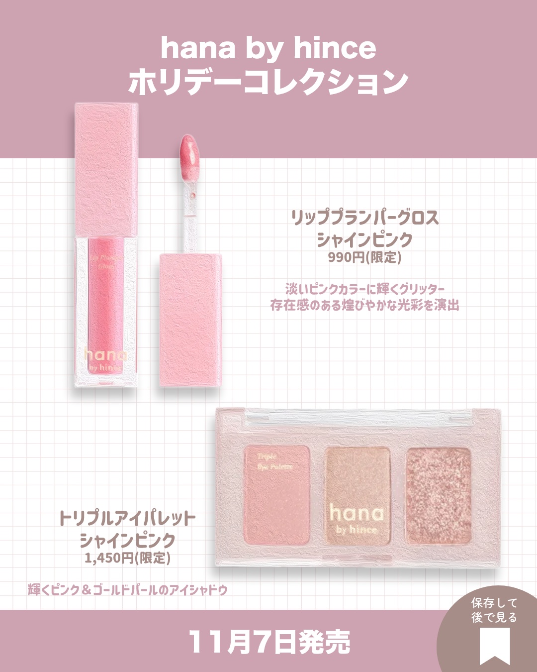 リッププランパーグロス/hana by hince/リッププランパーを使ったクチコミ（3枚目）