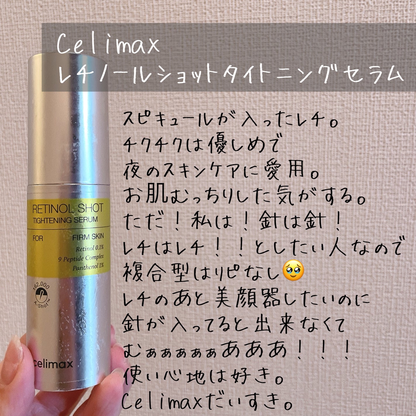 TRUECICAミネラルカーミングトーンアップ 日焼け止め/SOME BY MI/日焼け止めクリームを使ったクチコミ(2枚目)