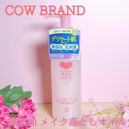 メイク落としオイル/カウブランド無添加/オイルクレンジングを使ったクチコミ(2枚目)