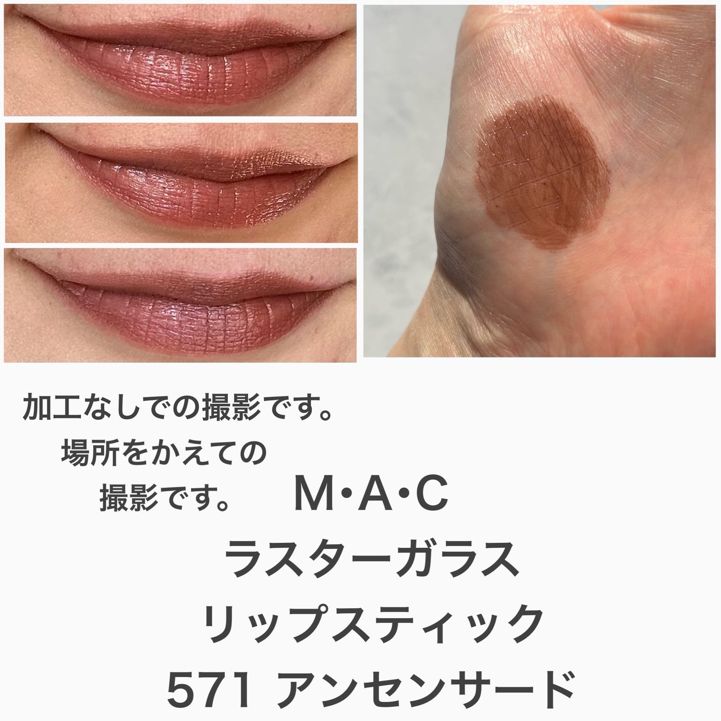 ラスターガラス リップスティック/M・A・C/口紅を使ったクチコミ(3枚目)