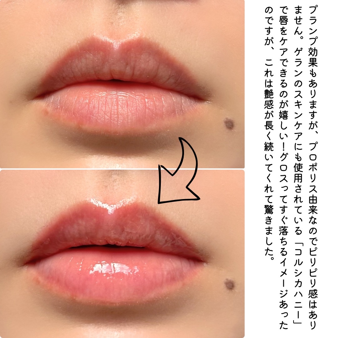 キスキス ビー グロウ オイル/GUERLAIN/リップグロスを使ったクチコミ（3枚目）